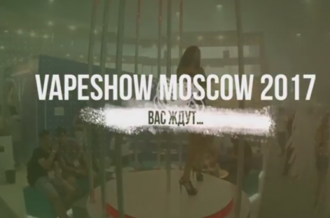 Каким будет VAPESHOW Moscow 2017?
