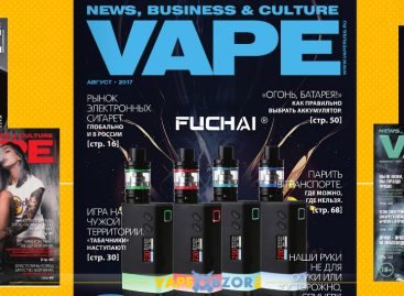 Журнал «VAPE» август 2017 г.  – жаркий номер.